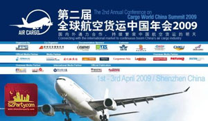 The 2nd Annual Cargo World China Summit 2009 