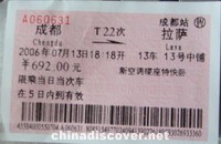 Train ticket